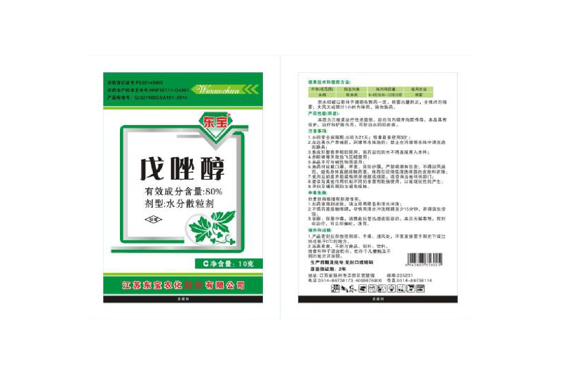 80%戊唑醇水分散粒剂