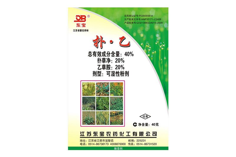 40%扑•乙可湿性粉剂(银除