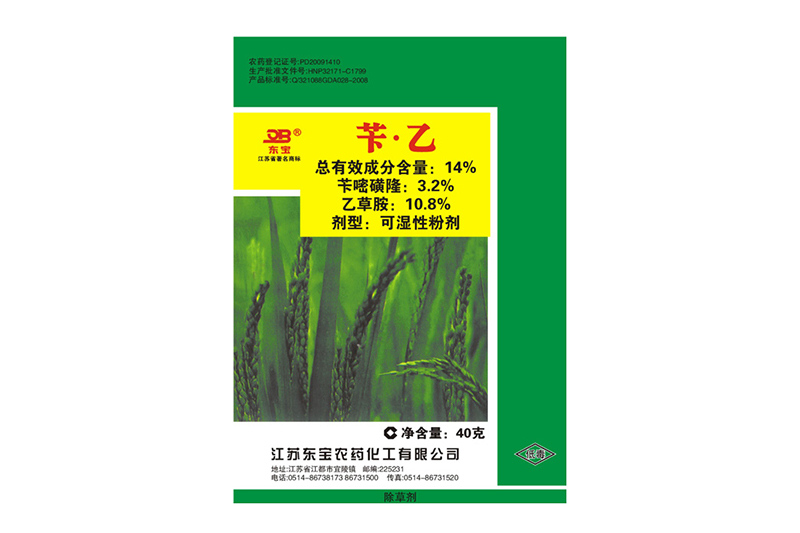 14%苄•乙可湿性粉剂(裕国禾