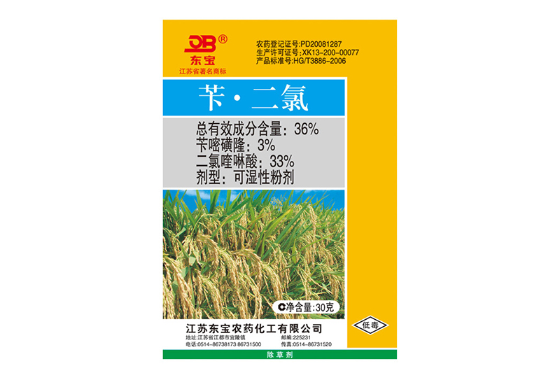 36%苄•二氯可湿性粉剂(裕国